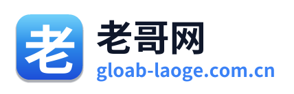 老哥网